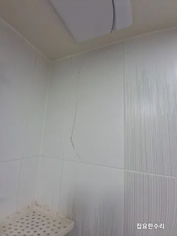 아산 욕실 수리 시공 전 1